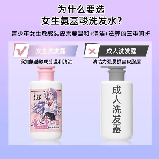 舒蕾青少年洗发水女生学生控油去屑顺滑清爽温和效期29年外包装轻微污损介意勿拍 商品图1