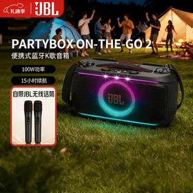 JBLPARTYBOX ON THE GO 2代音箱 无线互联蓝牙长续航低音炮音响户外便携 移动K歌 长续航派对音箱