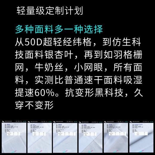 短袖背心长袖团服定制五件起马拉松越野户外跑步运动超轻透气速干 商品图2