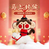 【故宫钥匙扣】马上封侯毛绒钥匙扣包挂件马年吉祥物新年本命年礼物 商品缩略图2