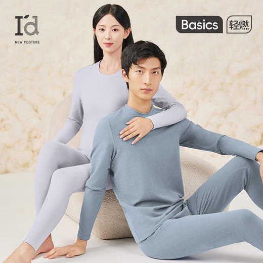 爱帝双面磨绒加厚防寒保暖舒柔暖衣套男/女款可选 商品图0