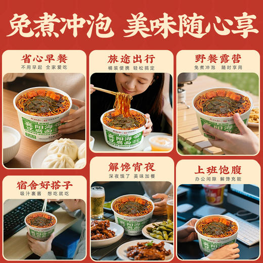 【免煮汤粉汤面】蔡林记免煮冲泡襄阳豆腐面炸酱热干面非油炸面饼独立料包方便速食 商品图2