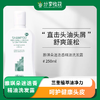 雅琪朵迷迭香精油洗发精|基地直发*Rosemary Oil Shampoo‌ 商品缩略图0