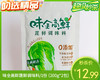 【预售-12月22日配送】味全高鲜蔬鲜调味料/1份（200g*2包）生产日期：25年5月 商品缩略图0