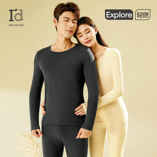 爱帝7A抗菌依翡丝色纺腈纶圆领保暖内衣套装男/女款可选 商品图0