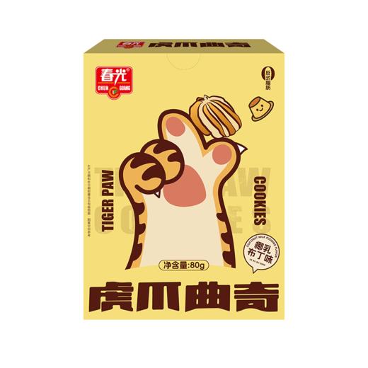 80g虎爪曲奇饼干（椰乳布丁味/黑胡椒干酪味）【129元任选8件】 商品图0