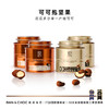 【斑马与巧】可可抱坚果罐装巧克力，全国GUCCI门店巧克力供应商，13年专注高端巧克力制造！ 商品缩略图1