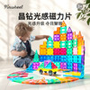 Pinwheel儿童晶钻光感磁力片，彩窗拼搭积木方块，益智拼装玩具（3岁以上） 商品缩略图9