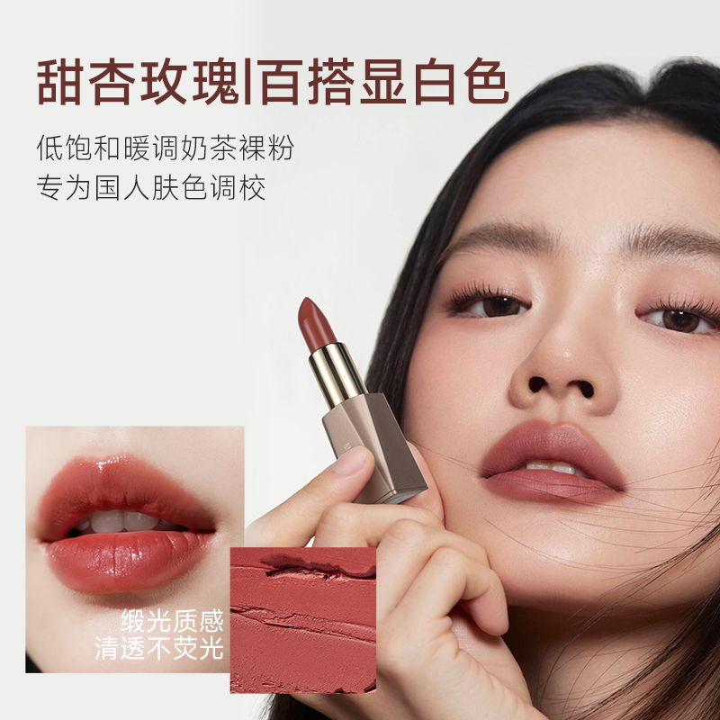 甜杏玫瑰口红 | 黑黄皮显白，白皮显温柔，8h滋润， 12h锁色，谁涂谁好看