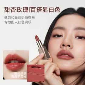 甜杏玫瑰口红 | 黑黄皮显白，白皮显温柔，8h滋润， 12h锁色，谁涂谁好看