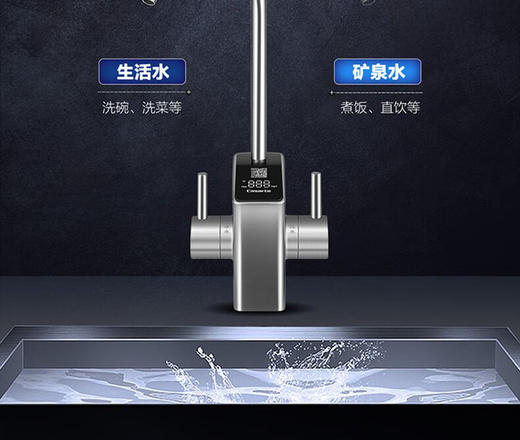 卡萨帝/Casarte云沛净水机富锶矿泉CRO800-DFBZU1 商品图5