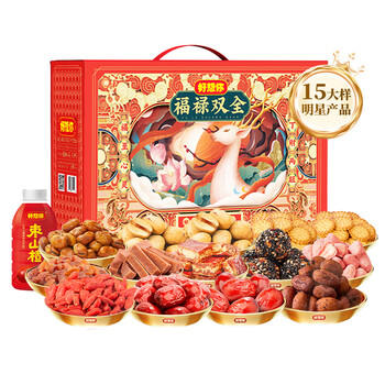 好想你红枣滋补礼盒2559g/15件健康滋补节日送礼零食礼包企业团购 商品图3