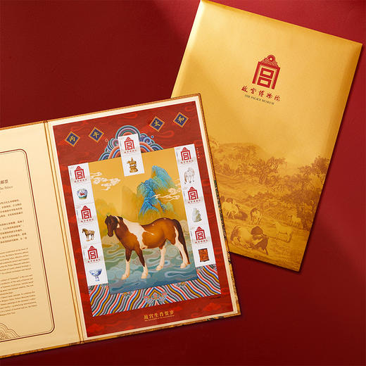【故宫邮票】丙午太和2026马年故宫生肖贺岁邮票新年本命年礼物 商品图1