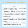 癌症真相:医生也在读 商品缩略图4