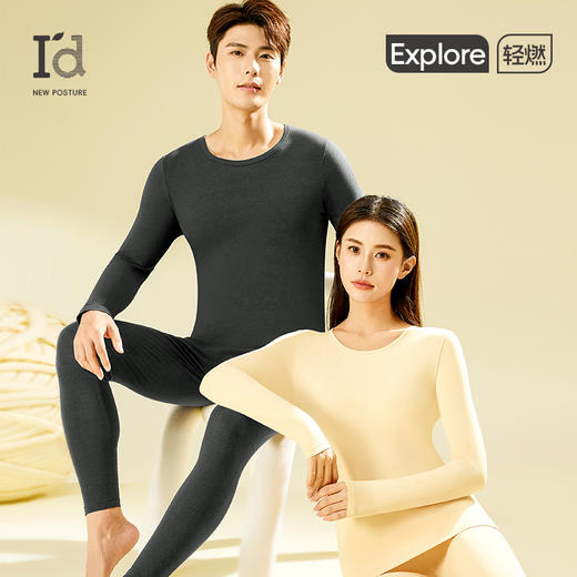 爱帝7A抗菌依翡丝色纺腈纶圆领保暖内衣套装男/女款可选 商品图1