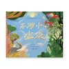 不渺小的尘埃 商品缩略图1
