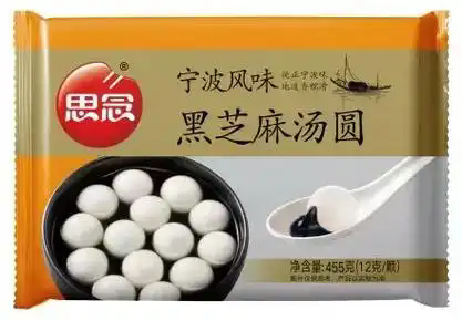 【特价6.9元/包】思念宁波风味黑芝麻/花生汤圆455G