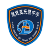 东湖中学——徽标 商品缩略图0