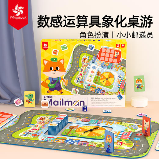 Pinwheel小小邮递员，数感思维启蒙，益智桌游玩具（3岁以上） 商品图0
