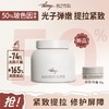 【新品上新】【到手68g！】diary言之有物50%玻色因溶液维C精华霜光子白霜50g 抗皱紧致 商品缩略图2