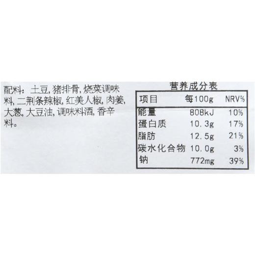 土豆烧排骨 400g/盒 商品图3