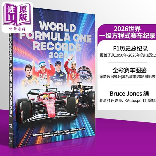 【中商原版】世界一级方程式赛车纪录2026 World Formula One Records 2026 英文原版 Bruce Jones 赛车运动 商品图3