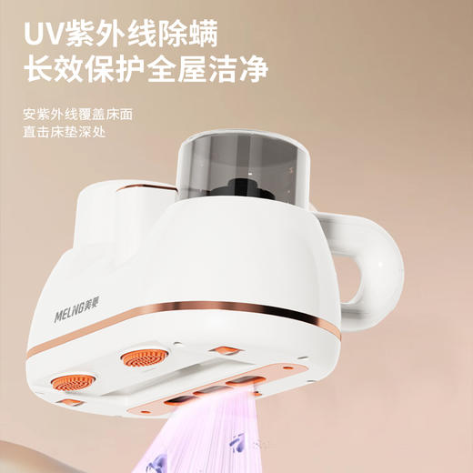 美菱MXQ-LZ10206除螨吸尘器 商品图0