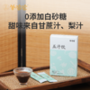 【五汁饮】清新润养 燥气不闹 火旺人的清润饮家中常备 商品缩略图4