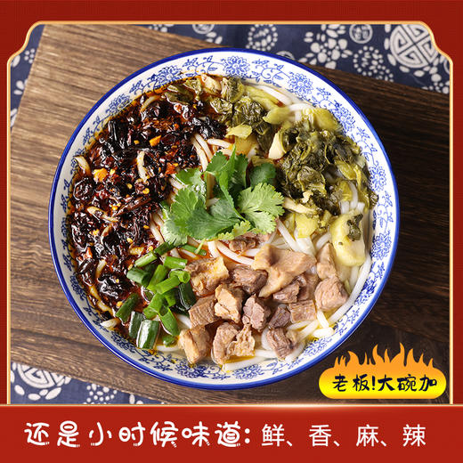 正宗贵州牛肉粉  8小时精心熬制原汤  牛肉含量20g 商品图2