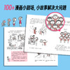 自驱力:会开奶瓶的蓝山雀 商品缩略图3