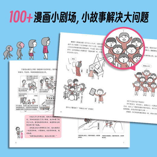自驱力:会开奶瓶的蓝山雀 商品图3