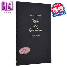预售 【中商原版】【德文版】保罗 策兰 记忆 Mohn und Gedachtnis 德文原版 Paul Celan