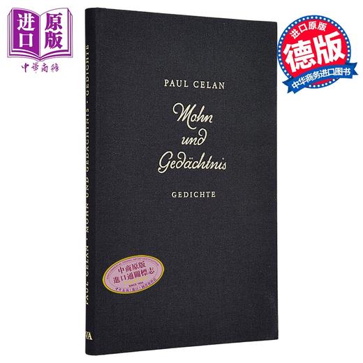 预售 【中商原版】【德文版】保罗 策兰 记忆 Mohn und Gedachtnis 德文原版 Paul Celan 商品图0