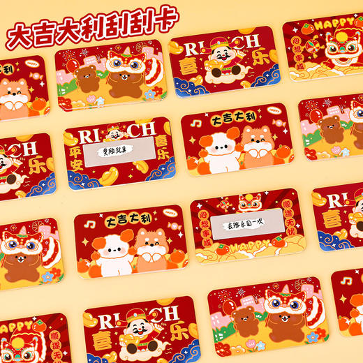 【20张刮刮卡 手写超方便】2026 新年心愿刮刮卡 儿童手写刮刮乐 跨年游戏自制礼品刮奖卡 家庭仪式感满满 商品图1