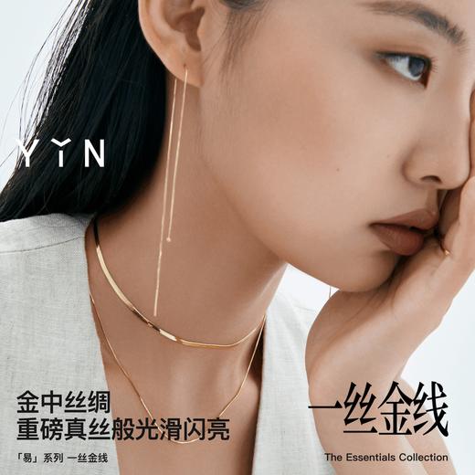 「易」Essentials系列-一丝金线蛇骨耳线 商品图1