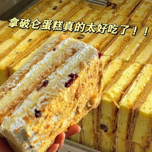 【现做现发❗️好吃不腻】拿破仑蛋糕酥千层奶油点心营养学生早餐食品小吃休闲面包整箱零食。jb 商品图2