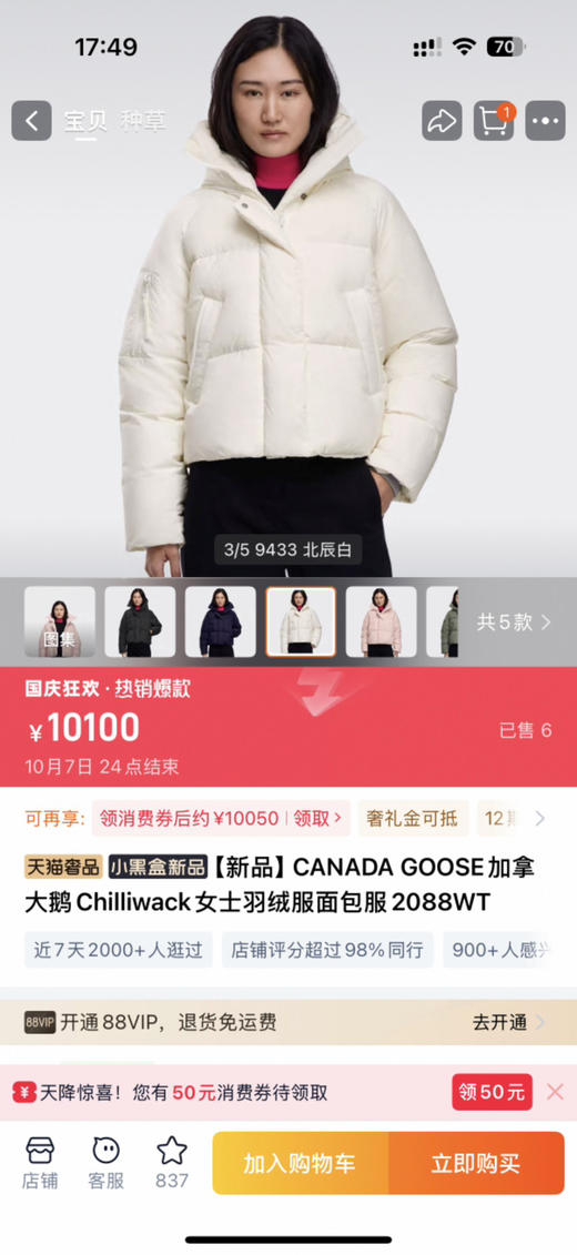 【秒杀价已调 直接拍】大鹅 羽绒服 售完无补 请抓紧 新品 女短款 大鹅羽絨服 外套来袭 哇塞~ 商品图3