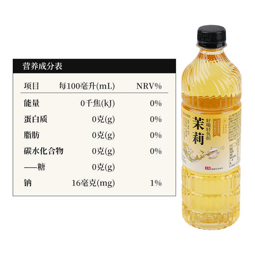 【新品上市】双钱牌茉莉花茶600ml/瓶 无糖茶饮料原泡茶汤 0添加轻负担无菌冷灌 商品图3