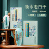 【老白干香型】衡水老白干大青花｜小青花500ml （升级版） 50度白酒 商品缩略图0