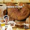 有机灵芝干 | 绿家自产 * Organic Red Ganoderma Lucidum | In-House Production 商品缩略图0