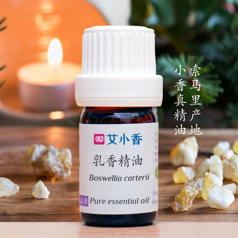 乳香精油 沉静冥想安睡树脂香氛 索马里产地