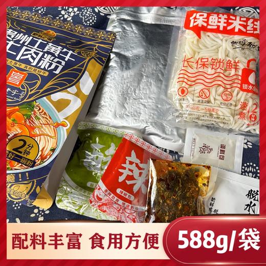 正宗贵州牛肉粉  8小时精心熬制原汤  牛肉含量20g 商品图1