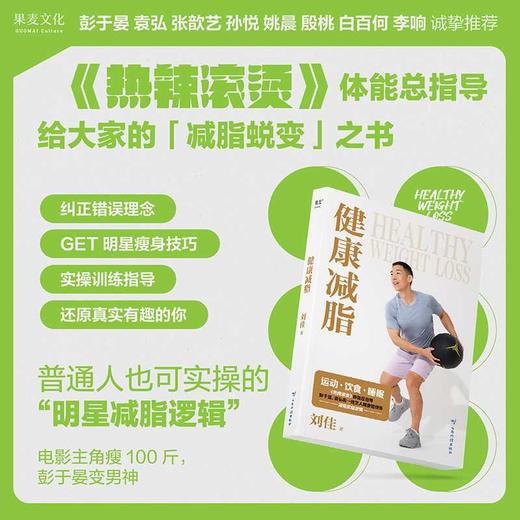 健康减脂 商品图0