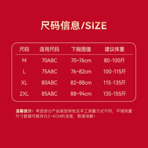 茧墨 本命年红运果冻条内衣套装 礼盒两件装 商品图7