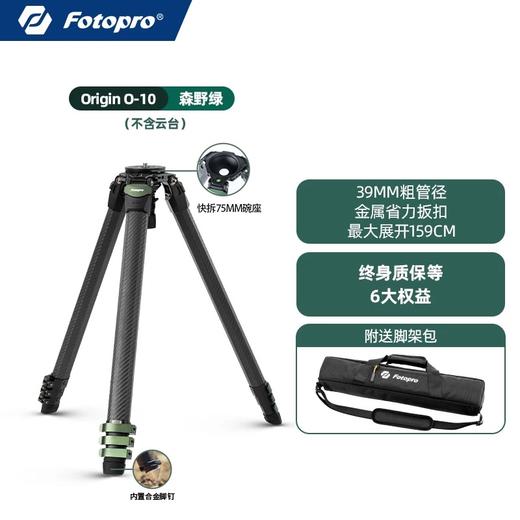 【油麻菜推荐】新品发布 | 运镜如神，视频 / 拍鸟更轻松—— 磐图[Origin O-9 & O-10] 三款齐发 商品图8