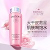 捡漏处理！！Divozika/蒂姿卡清滢焕肤极光粉水高级保湿220ml 商品缩略图0