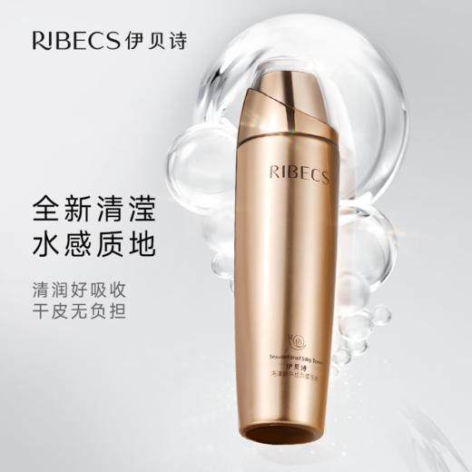 【官方】伊贝诗海藻蜗牛丝滑柔肤水嫩肤爽肤水润补水保湿精华水官方正品女 商品图2