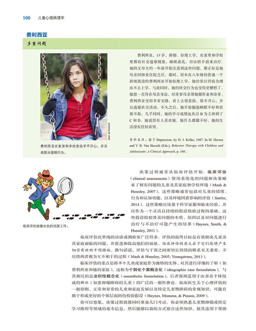 儿童心理病理学（第7版） 商品图10