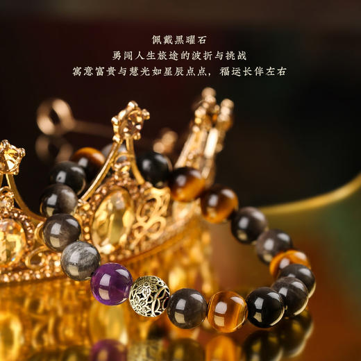 【祈愿吉品】立业安家催花致發黑曜石手串 商品图3