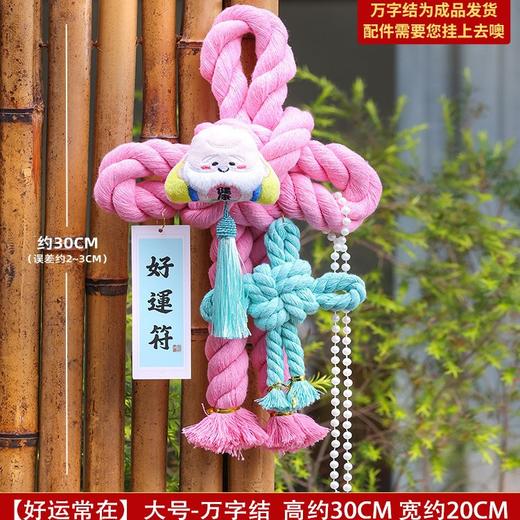【马年专属万字结 紫定发财】2026新年装饰挂件中国结入户款 马年元旦过年布置 新春喜庆门挂  大小号可选 商品图5